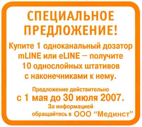 (812)591-75-26 ООО "Мединст"